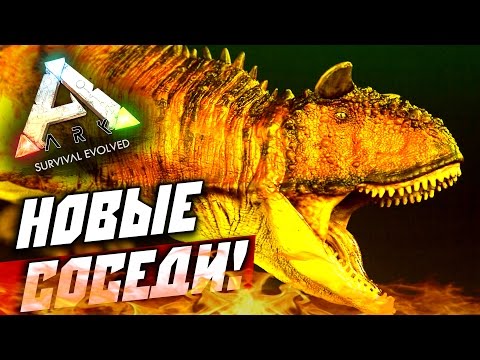 Видео: ARK: Survival Evolved — одиночка (Новые соседи!) #3