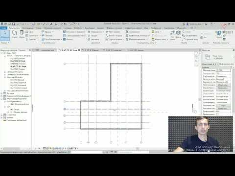Видео: [Курс Быстрый старт в Revit] Стены. Построение модели