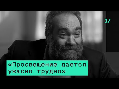 Видео: Историческая память и ответственность интеллектуалов – Андрей Зорин