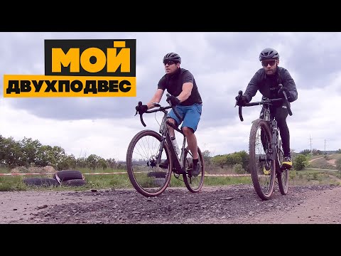 Видео: Теперь у меня есть правильный ДВУХПОДВЕС! Cannondale Topstone Carbon Lefty 2020