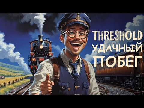 Видео: Как научиться свистеть. THRESHOLD