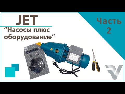 Видео: Ремонт самовсасывающего насоса JET - замена торцового уплотнения - Часть 2