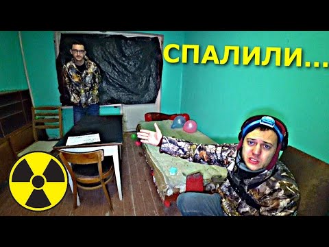Видео: ✅Что случилось с квартирой в Припяти где мы делали ремонт☢️Опыт с радиоактивным ковшом НЕ УДАЛСЯ