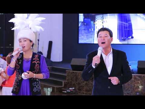 Видео: Айбек Касымов Аида сартбаева ТАМАДАЛАР ОРДОСУ 0772 263 463