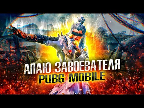 Видео: 450 ОЧЕЙ ДО ЗАВОЕВАТЕЛЯ  🤯 HAS STREAM С ВЕБКОЙ iPad PRO М2 😎