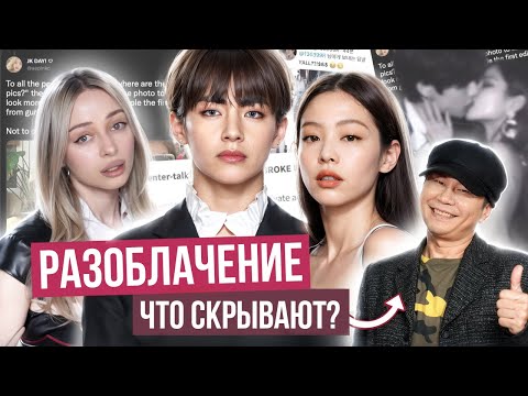 Видео: ДЖЕННИ и ТЭХЕН СКРЫВАЛИ ЭТО... Полная ХРОНОЛОГИЯ отношений, ВСТРЕЧАЛИСЬ или НЕТ? (часть 2)