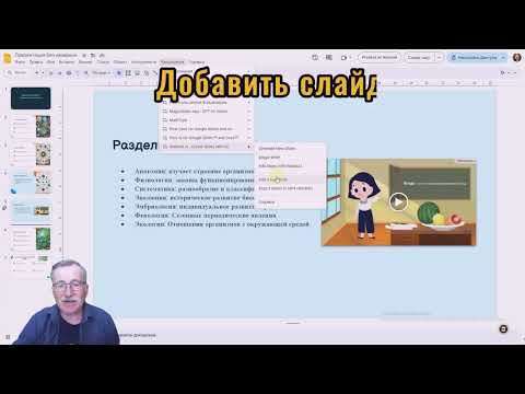 Видео: Slides AI - отличное расширение для Google Slides с искусственным интеллектом