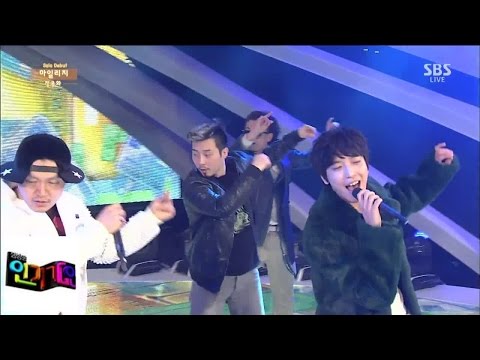 Видео: [Юнг Йонг Хва (С. Ян Дон Гын)] Пробег @ Inkigayo Популярная песня 150125