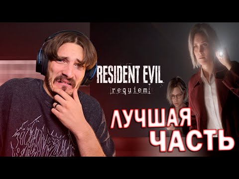 Видео: РЕАКЦИЯ НА 2 ТРЕЙЛЕР Resident Evil 9 !