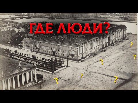 Видео: Правда о Пустых Городах 19 Века. След Великой Перезагрузки?