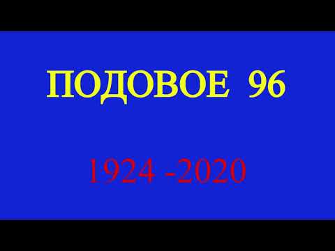 Видео: День села. 14.10. 2020