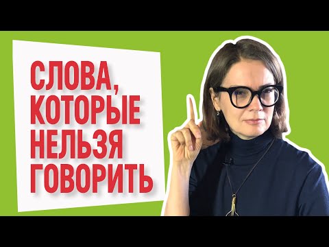 Видео: "Нам надо поговорить!" Почему стоит забыть эту фразу и чем ее заменить🤔