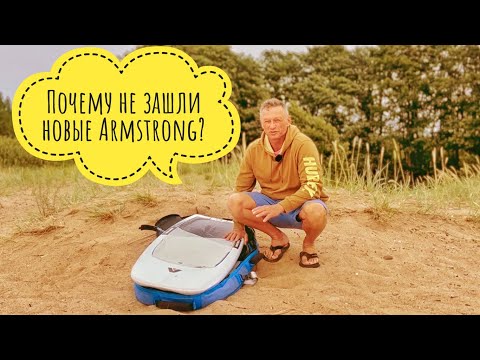 Видео: Доска для вингфойла Armstrong FG 58 L 2024