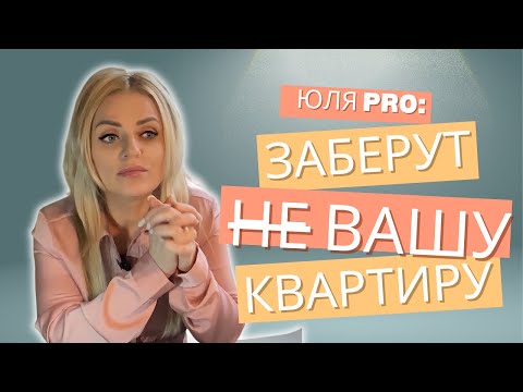 Видео: Квартирные мошенники и как уберечься от них.