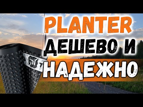 Видео: САМОЕ ПОЛНОЕ РУКОВОДСТВО ПО МЕМБРАНЕ PLANTER┃ ПЛАНТЕР