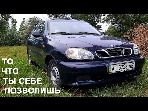 Видео: DAEWOO SENS. ПОТРЕБНОСТЬ ЗА КОТОРУЮ НЕ ПЕРЕПЛАЧИВАЕШЬ!