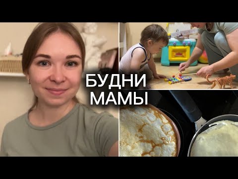 Видео: Одежда и игрушки из Rich Family 🛍️ мой быт😌 пеку блины впервые в жизни 🙈