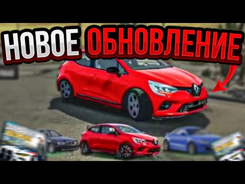 Видео: КОНЦЕПТЫ И ТОПОВЫЕ ИДЕИ НОВОГО ОБНОВЛЕНИЯ В car parking multiplayer🔥