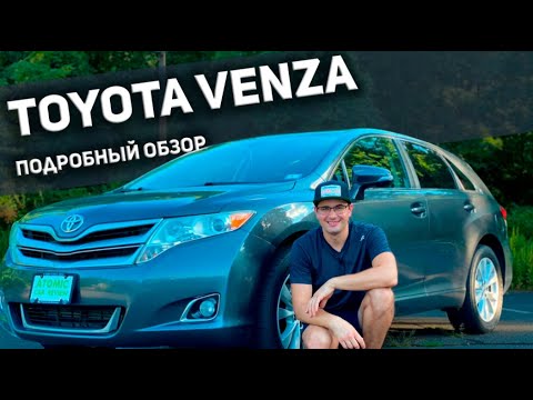 Видео: Вся правда о Тойота Венза. Обзор и тест драйв Toyota Venza. 2020