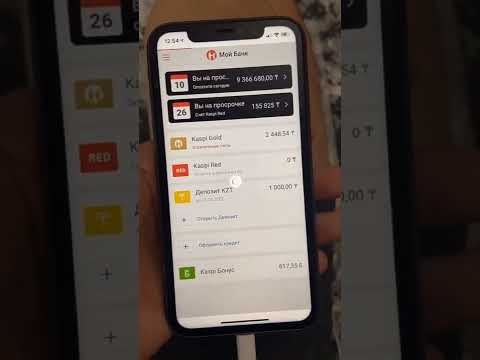 Видео: Жизнь Казаха - это Каспи 😵 #shorts #kaspi #жизньвкредистане #казахстан #кредиты #рассрочка #мфо #kzt