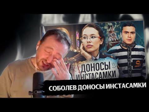 Видео: ЗАМАЙ ЖЕСТКО УНИЧТОЖАЕТ ИНСТАСАМКУ, СМОТРЯ ВИДЕО НИКОЛАЯ СОБОЛЕВА