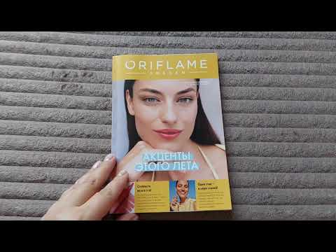 Видео: Листаю каталог Орифлэйм 08/2025 😍