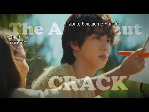 Видео: Она посмотрела The Astronaut и прозрела | BTS crack |