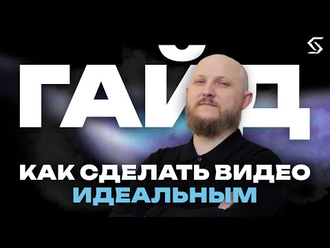 Видео: Из мыла — в 4K: Улучшаем видео в SYNTX с помощью Topaz