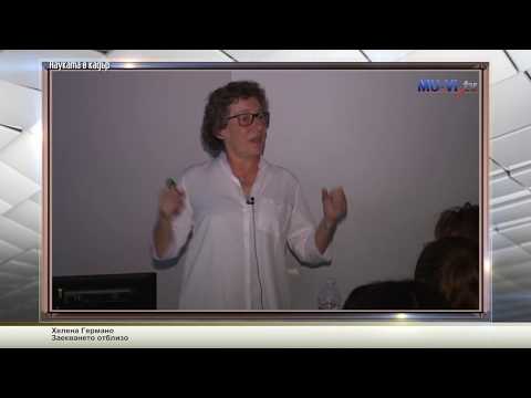 Видео: Заекването отблизо