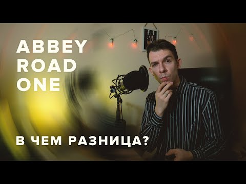 Видео: Abbey Road One, BBCSO и Albion ONE от Spitfire Audio. В чем разница между ними?