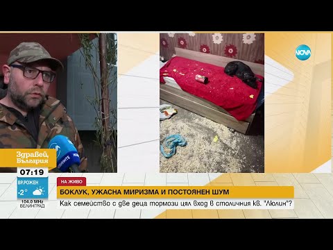 Видео: Боклук, ужасна миризма и шум: Семейство с деца тормози цял вход в софийски квартал