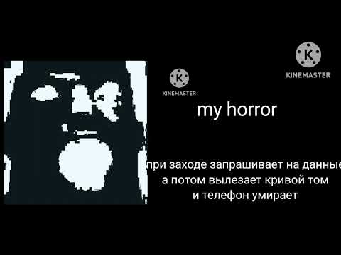 Видео: Жуткие вирусы на телефон/Мр исключеный жуткие лица