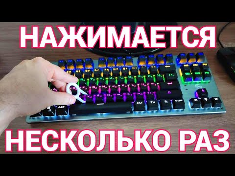 Видео: Кнопка на механической клавиатуре не работает и нажимается несколько раз