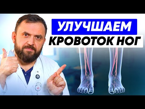 Видео: Простые шаги к здоровому кровообращению! Какие ПРИВЫЧКИ разрушают ваши СОСУДЫ?