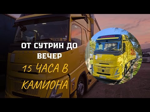 Видео: Видях @Bobby_BG_Official на опашката в Унгария | Denis Kadirow TruckVloger