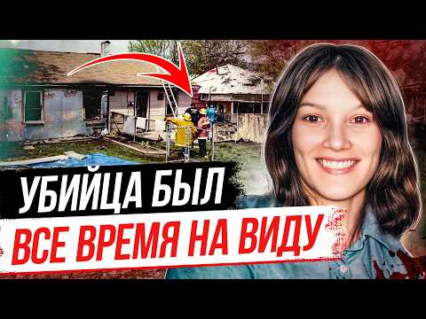 Видео: Все 30 лет он был у всех под носом! Дело Джой Хиббс