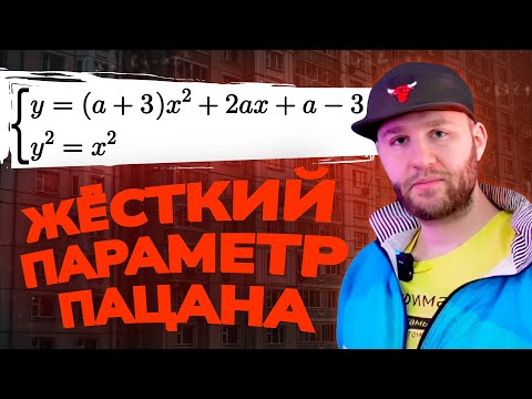 Видео: Этот параметр может завалить тебя на ЕГЭ 2024