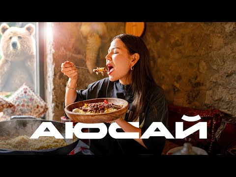 Видео: Самый вкусный плов в Алматы? Аюсай: Ущелье медведей