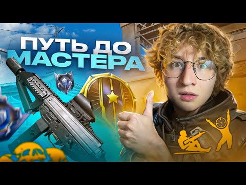 Видео: СОЛО ПУТЬ до МАСТЕРА за ИНЖЕНЕРА с FAMAE В ВАРФЕЙС!