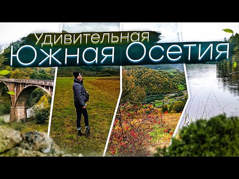 Видео: До озера Коз на Ниве вплавь! Запороли реставрацию Тирского монастыря? | ОСЕНЬ В ЮЖНОЙ ОСЕТИИ