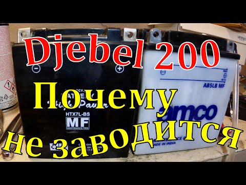 Видео: Suzuki Djebel 200. Почему не заводится со стартера. 03.06.2021 г.