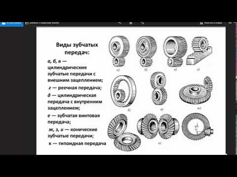 Видео: FreeCad шестерня теория