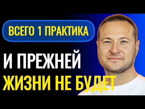 Видео: Как это работает? Лучше этой практики не существует. @SAMARTHSAMMASATI-777 