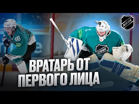 Видео: ХОККЕЙ ГЛАЗАМИ ВРАТАРЯ | ХОККЕЙ ОТ 1 ЛИЦА