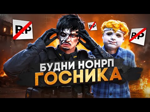 Видео: НОНРП ГОСНИК ПРОТИВ ТОЛПЫ ВЫСЕРОВ в ГТА 5 РП / MAJESTIC RP