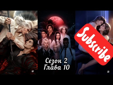 Видео: РАЗБИТОЕ СЕРДЦЕ АСТРЕИ: 2 Сезон 10 Серия "Грешник"❤️РАФАИЛ❤️ / Вера 🙏
