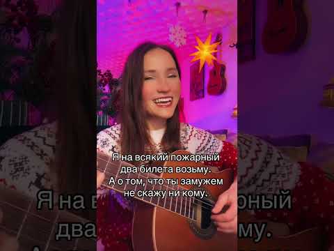 Видео: Почему же ты замужем. Отцвела липа белая, вот и встретились вновь. Ромашка Ирина