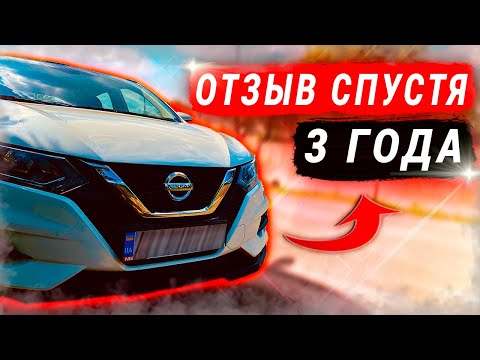 Видео: Nissan QASHQAI J11 1.2 Turbo  - ОБЗОР РЕАЛЬНОГО ВЛАДЕЛЬЦА