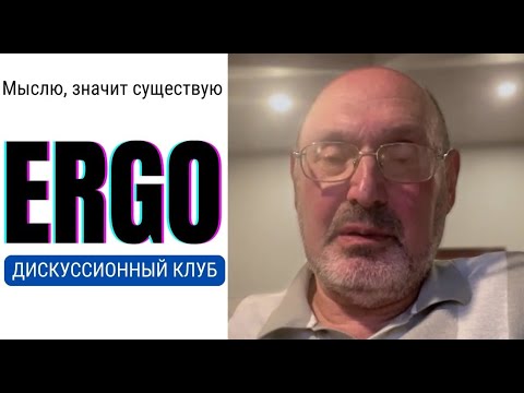 Видео: Леонид Градус: "Большие языковые модели - иллюзия интеллекта или основа нового типа мышления ?"