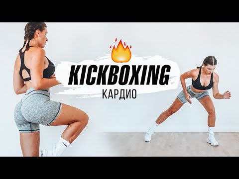Видео: KICKBOXING Кардио Тренировка за 10 минут! В Домашних Условиях.